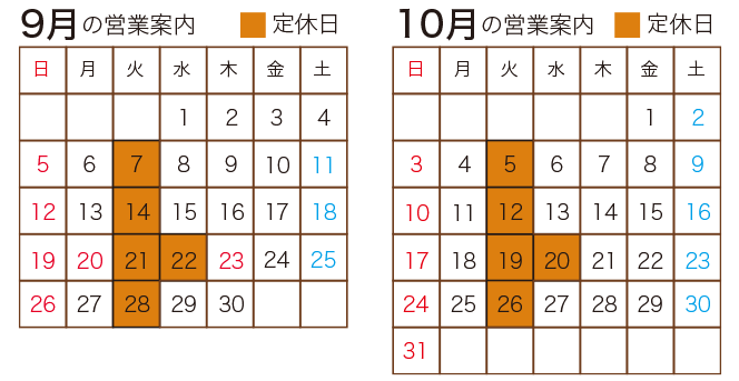 営業カレンダー